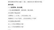 四川省仁寿县四公学校2024年五年级上册数学第一单元 小数乘法教学设计