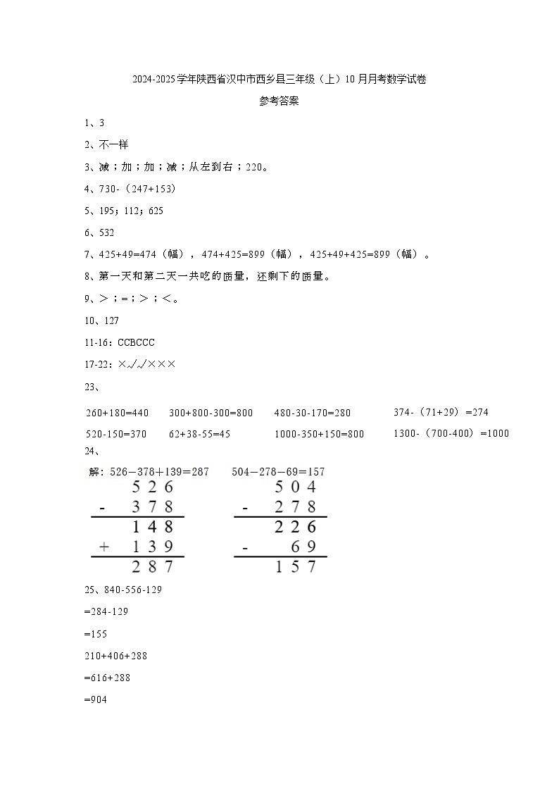 答案第1页