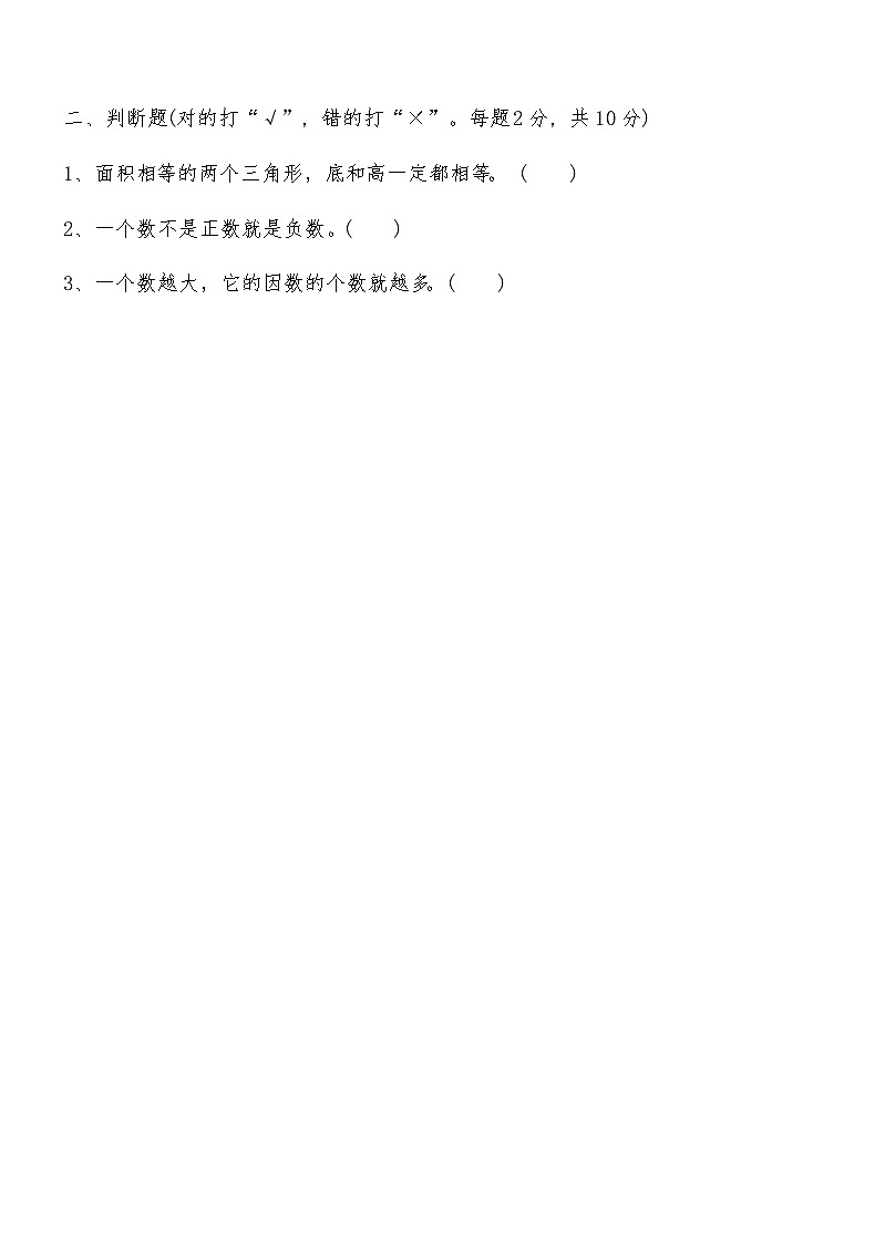 2024人教版五年级上册数学期中押题试卷(含答案)02