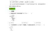 北师大版（2024）五年级上册1 精打细算练习