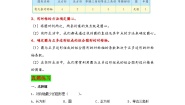 小学数学2 圆的认识（二）课后测评