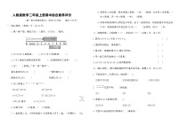 人教版数学二年级上册期中测试卷（含答案）