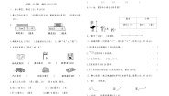 数学人教版（2024）1 长度单位单元测试一课一练