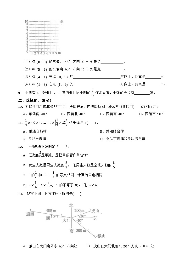 湖北省黄石市下陆区重点小学2024-2025学年六年级上学期第一次月度调研卷数学试卷第2页