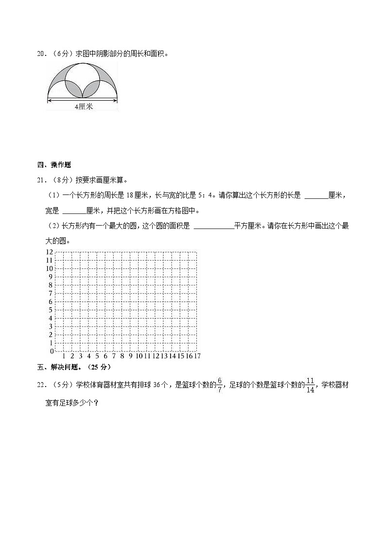 2023-2024学年江西省宜春市万载县六年级(上)月考数学试卷(12月份)03
