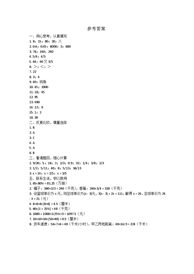 参考答案第1页