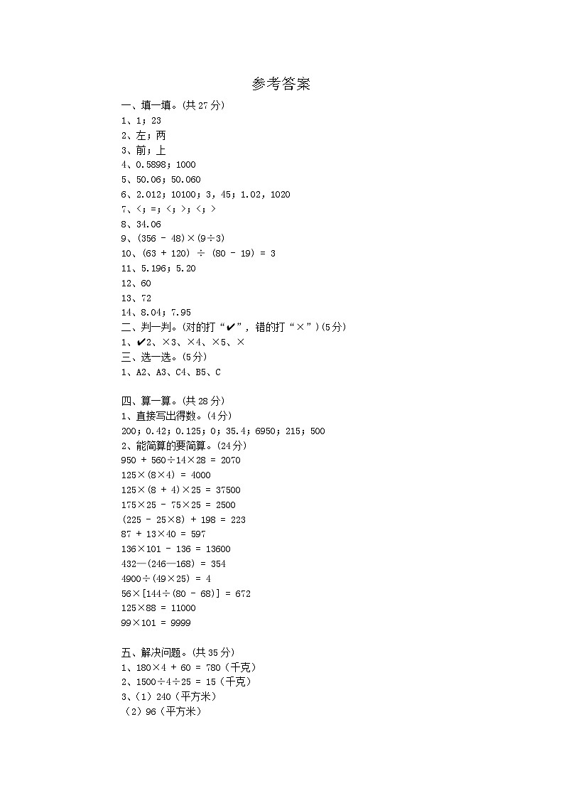 参考答案第1页