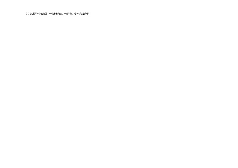 期中必刷卷(第1-4单元)(试题)--2024-2025学年数学四年级上册苏教版03