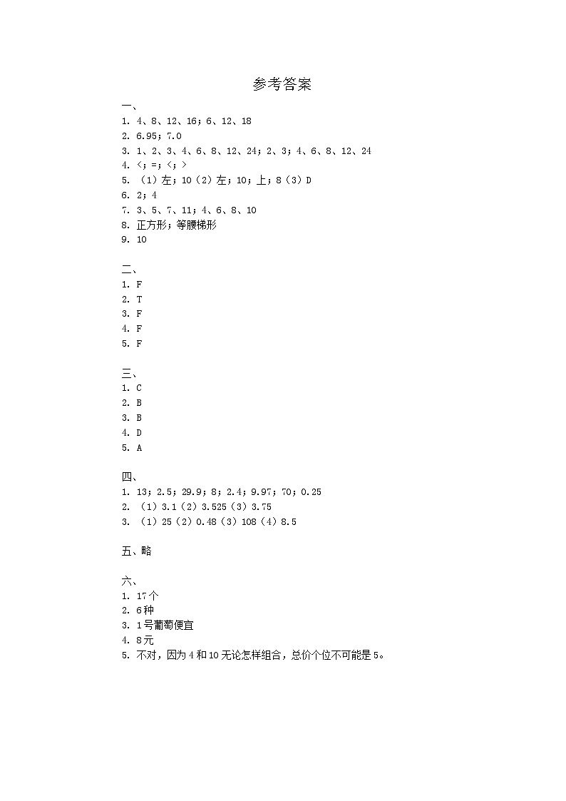 参考答案第1页
