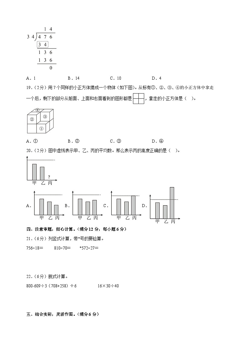 2024-2025学年四年级上学期数学期中模拟试卷(苏教版)(含答案解析)03