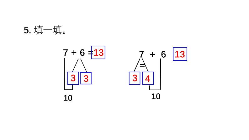 小学数学新西师版一年级上册第五单元20以内的进位加法《练 习 十 二》教学课件2(2024秋)08