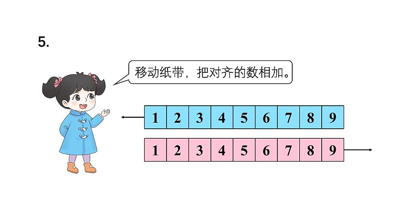 小学数学新西师版一年级上册第五单元20以内的进位加法《练 习 十 四》教学课件2(2024秋)06