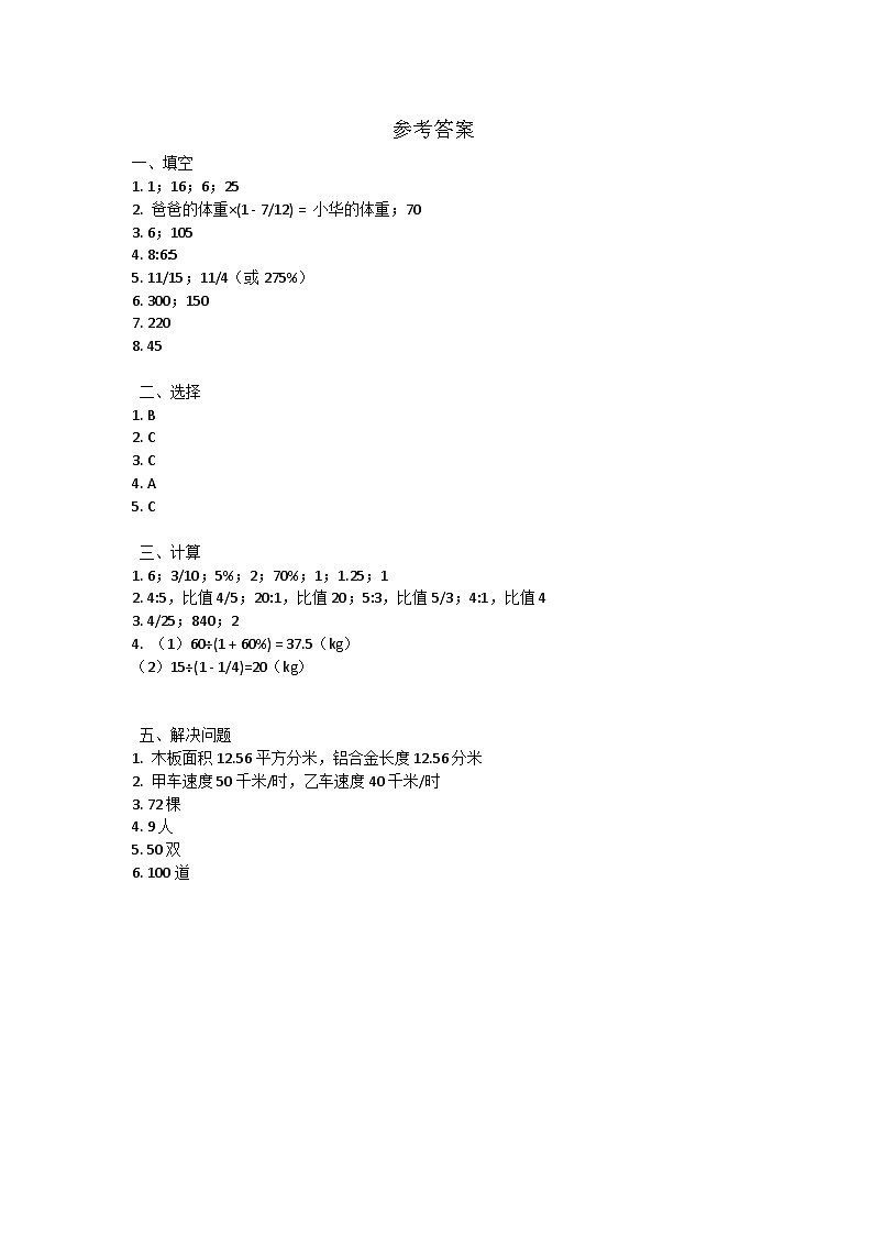 参考答案第1页