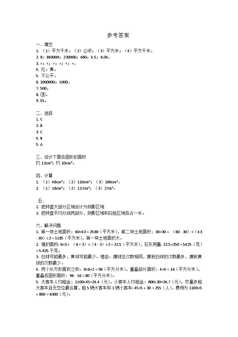 参考答案第1页