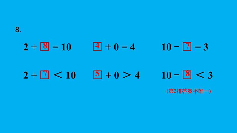 小学数学新苏教版一年级上册第四单元10的认识和加减法《练习七》教学课件(2024秋)第8页