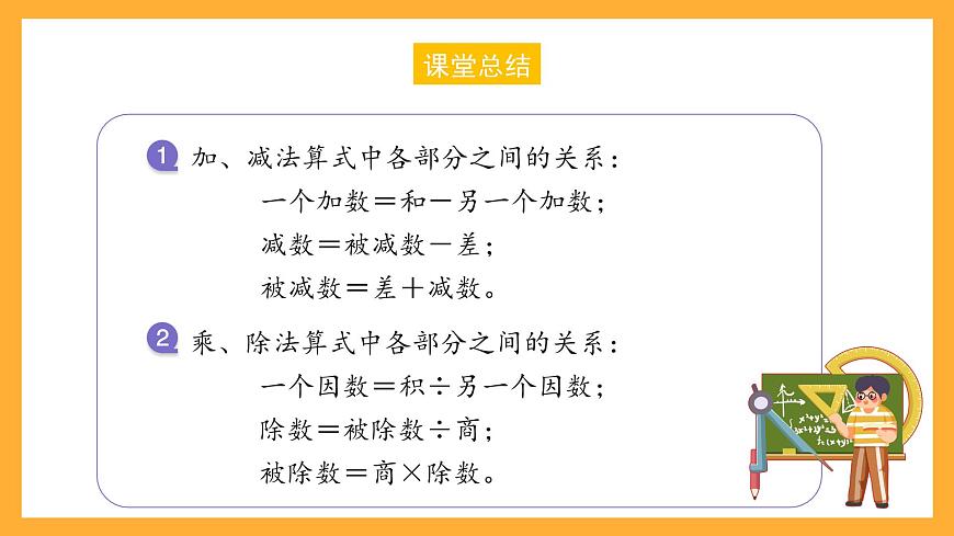 滬教版數(shù)學(xué)五上 1.1《符號表示數(shù)》課件第6頁