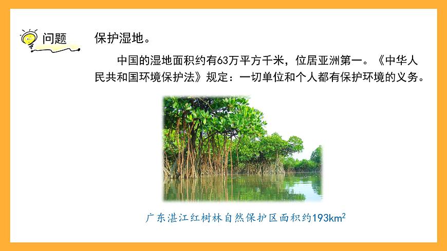 滬教版數(shù)學(xué)五上 1.2.2《小數(shù)的加減法》課件第4頁