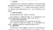 北师大版（2024）二年级上册买文具教案设计