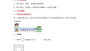 二年级上册三 表内乘法（一）达标测试