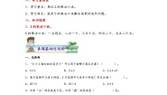 数学二年级上册三 表内乘法（一）同步测试题