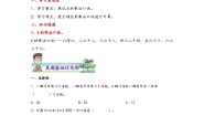 苏教版（2024）二年级上册三 表内乘法（一）练习题