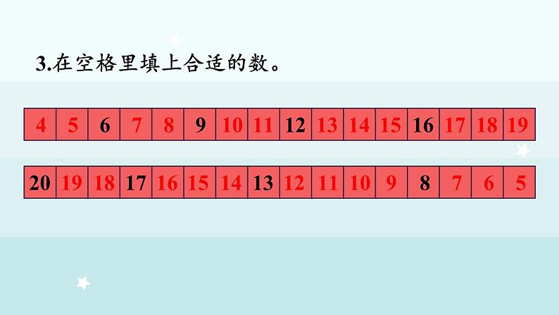 期末复习(2) 学习评价1(课件)-2024-2025学年一年级上册数学冀教版(2024)第6页
