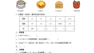 人教版（2024）五年级上册小数乘整数精练