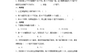 人教版（2024）五年级上册商的近似数测试题