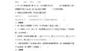人教版（2024）五年级上册用计算器探索规律同步达标检测题