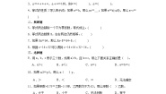 小学数学人教版（2024）五年级上册等式的性质课堂检测