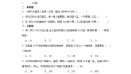 人教版（2024）五年级上册7 数学广角——植树问题课后练习题