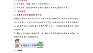 北师大版（2024）五年级上册3 谁打电话的时间长练习