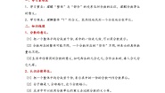 数学北师大版（2024）1 分数的再认识（一）课后作业题