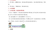 北师大版（2024）五年级上册五 分数的意义3 分饼课堂检测