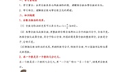 小学北师大版（2024）4 分数与除法课时训练