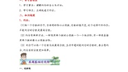 小学北师大版（2024）7 约分一课一练