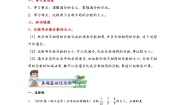 北师大版（2024）五年级上册五 分数的意义9 分数的大小巩固练习
