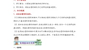北师大版（2024）五年级上册六 组合图形的面积1 组合图形的面积练习