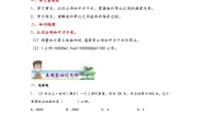 北师大版（2024）五年级上册六 组合图形的面积3 公顷、平方千米一课一练
