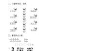 小学数学人教版（2024）一年级上册（2024）加、减混合精品当堂达标检测题