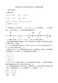 北师大版2023年数学小升初能力提升卷 _学生用卷(答案含解析)