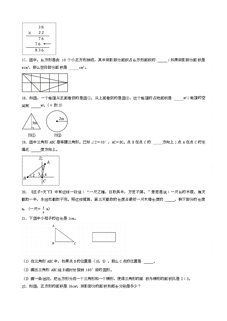 廣西南寧市2023年三十七中小升初數(shù)學(xué)試卷 _學(xué)生用卷(答案含解析)第3頁(yè)