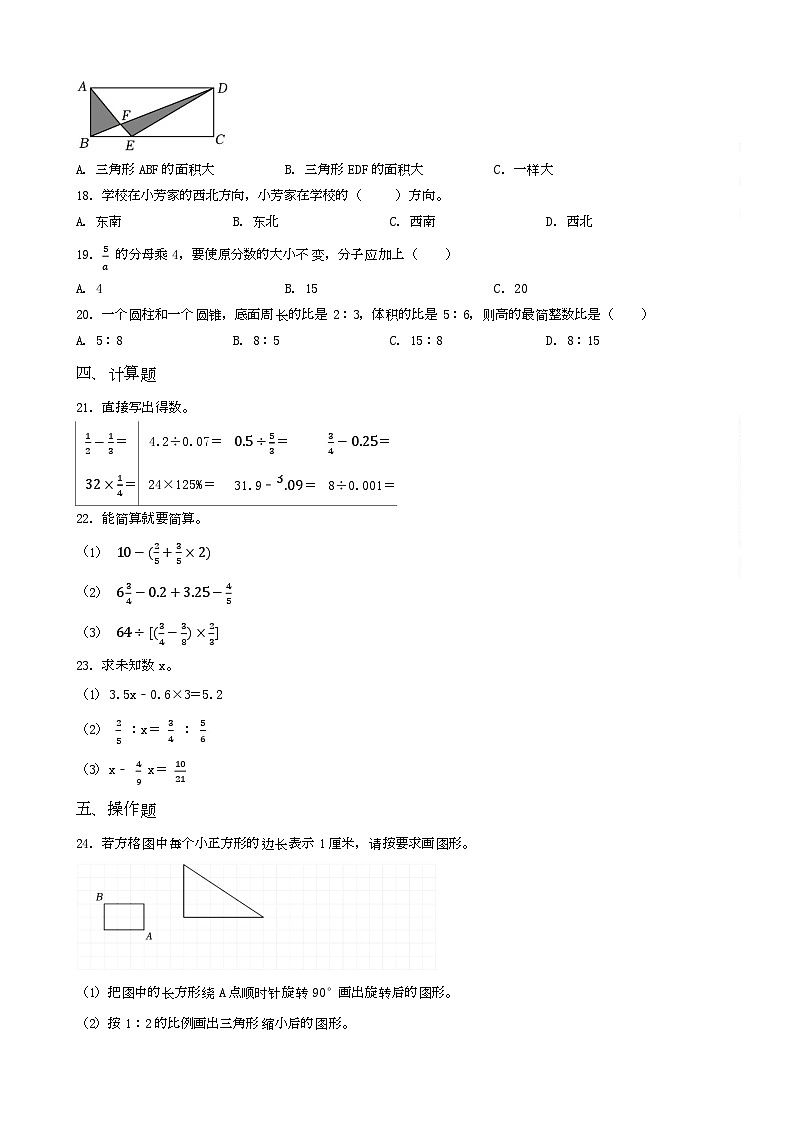广西防城港市防城区小升初2023年小升初数学试卷 _学生用卷(答案含解析)第2页