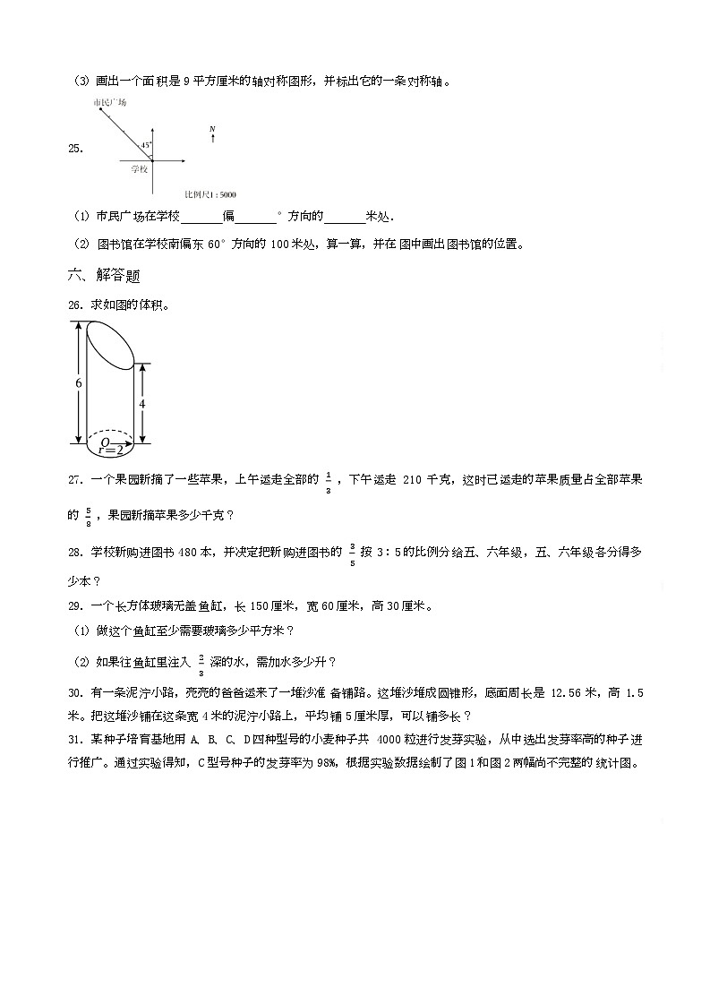广西防城港市防城区小升初2023年小升初数学试卷 _学生用卷(答案含解析)第3页