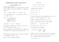 人教版(2024)四年级上册8 数学广角——优化单元测试习题