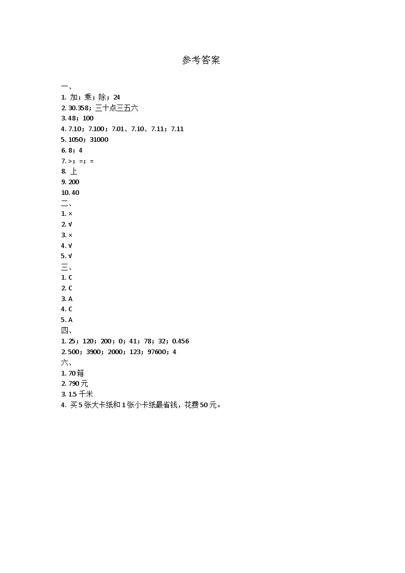 参考答案第1页