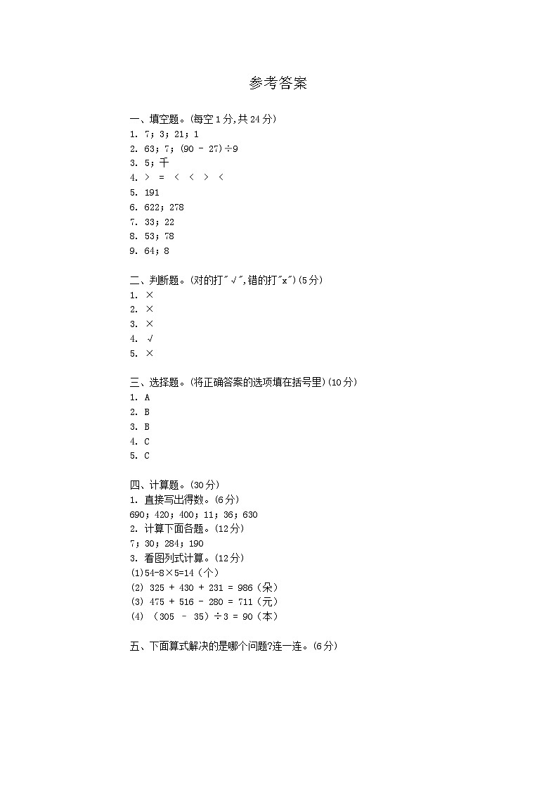 参考答案第1页
