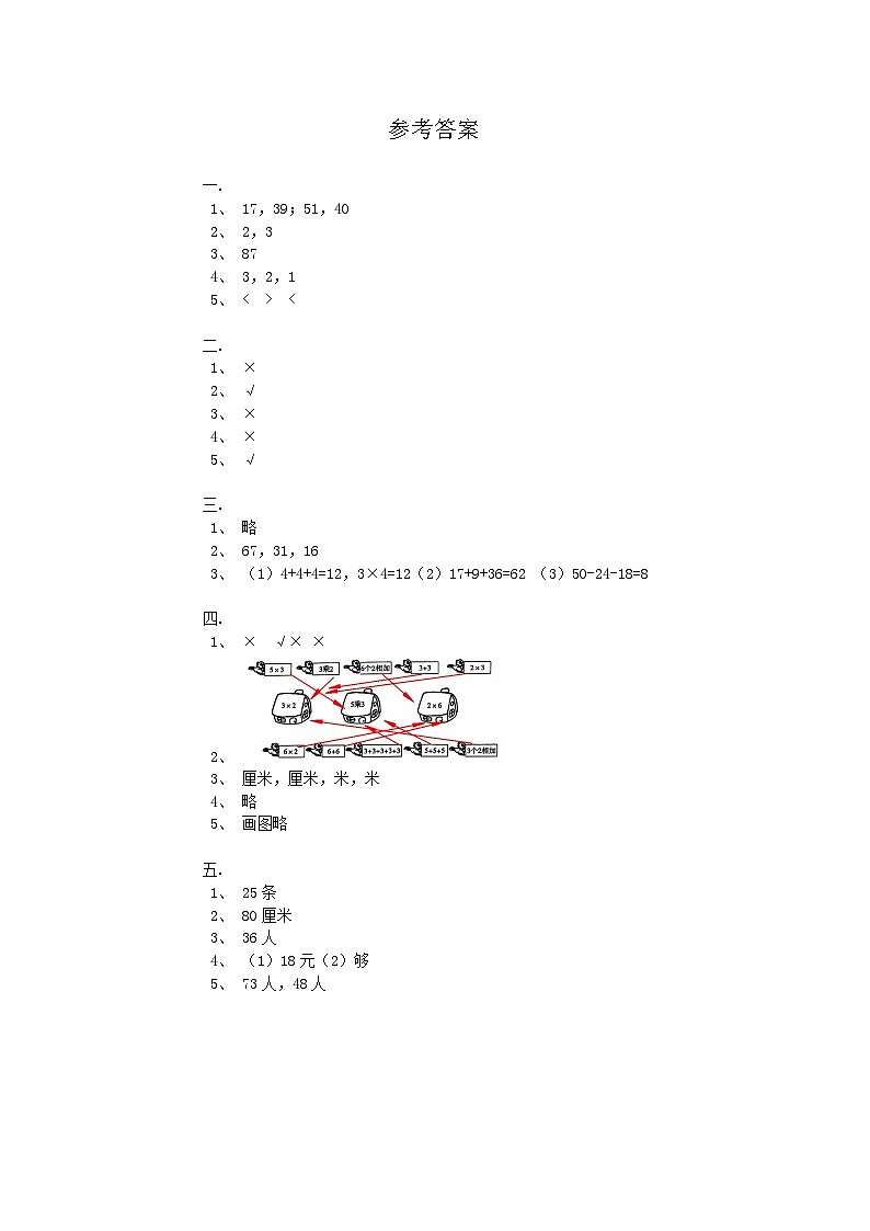 参考答案第1页