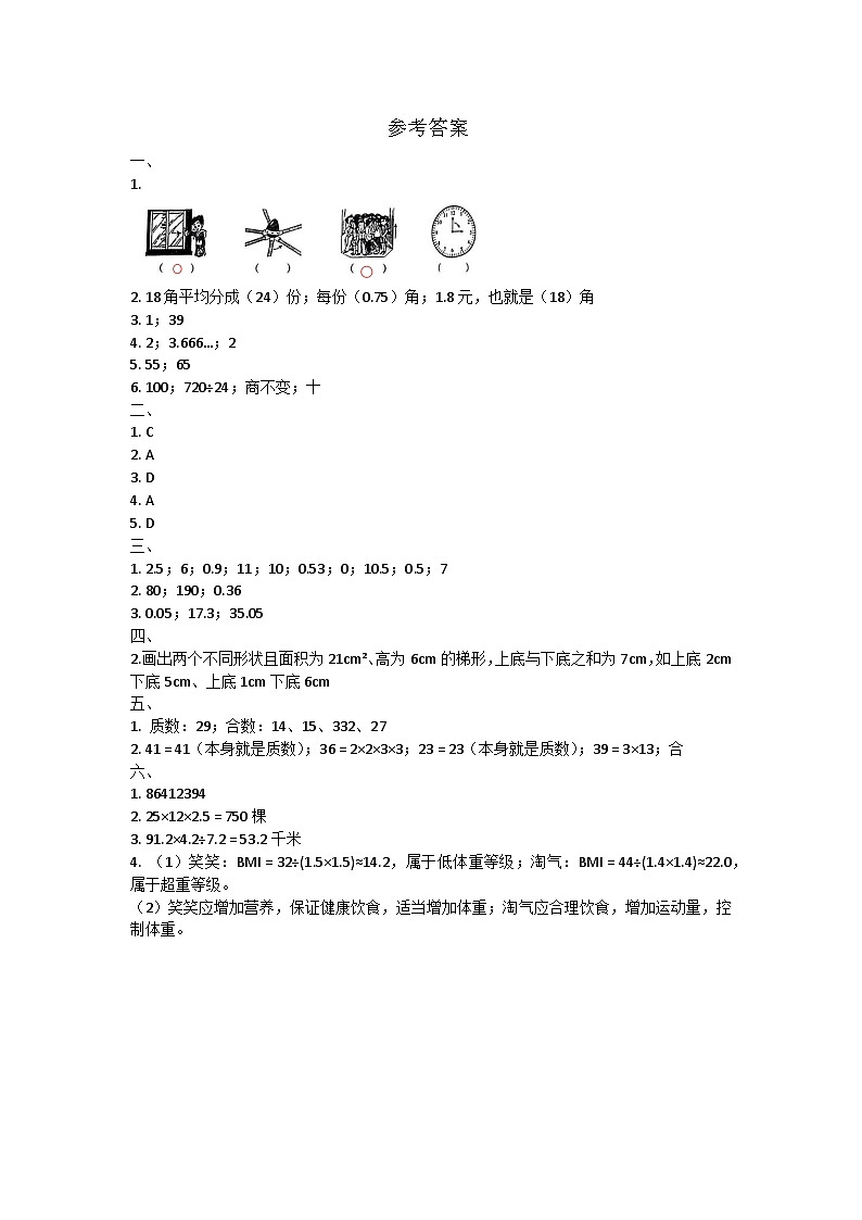 参考答案第1页