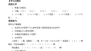 北师大版（2024）三年级上册1 小树有多少棵导学案